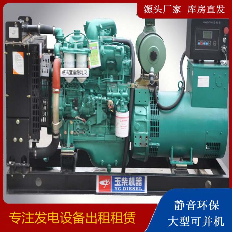 永昌出租发电机 柴油发电机组安全使用注意事项